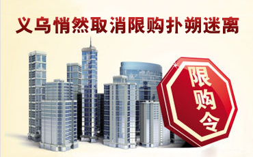 2012宁波8月楼市新闻排行榜